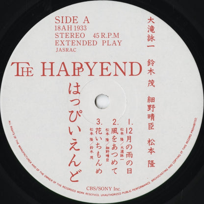 Happy End - The Happyend (18AH 1933) 1985 JPN CBS/Sony｜中古12inch
