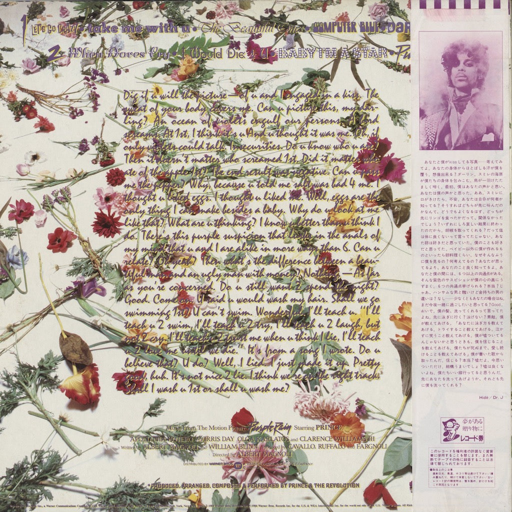 Prince / プリンス / Purple Rain (P-13021)