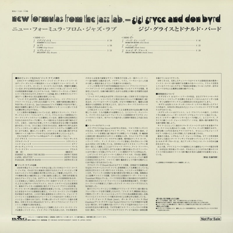 Gigi Gryce - Donald Byrd / ジジ・グライス ドナルド・バード / New Formulas From The Ja –  VOXMUSIC WEBSHOP