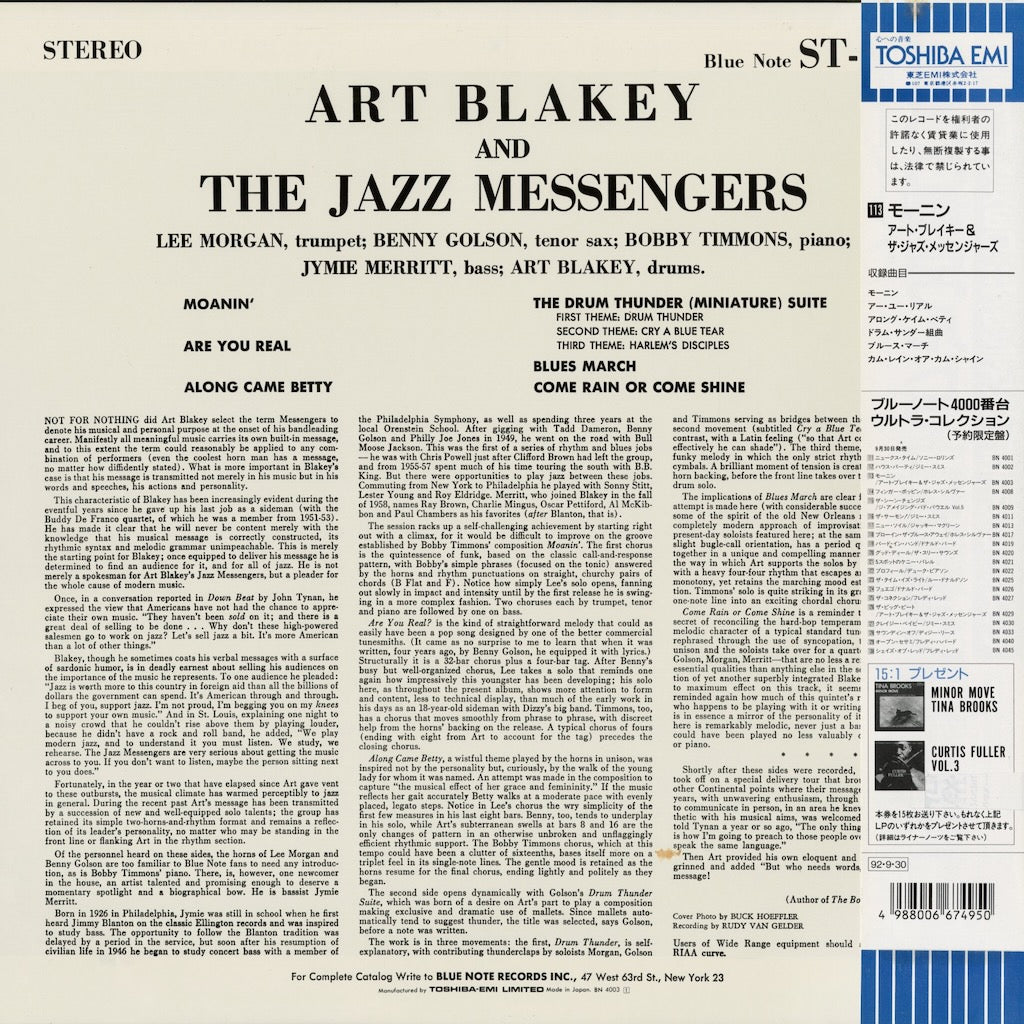 Art Blakey and The Jazz Messengers - Moanin' (BN 4003) 1992 JPN Blue Note｜中古LP