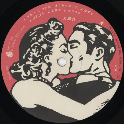 Eiichi Ohtaki – First Album (OFL-7) LP 1972 JPN Bellwood 大瀧詠一 ファースト・アルバム｜中古LP