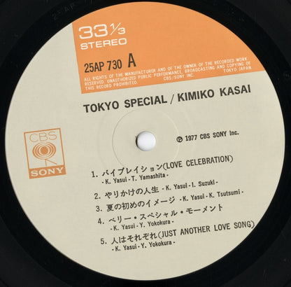 Kimiko Kasai - Tokyo Special (25AP 730) LP 1977 JPN CBS Sony｜中古LP