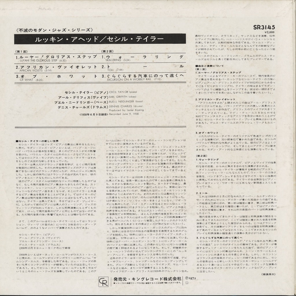 Cecil Taylor / セシル・テイラー / Looking Ahead！(SR 3145)