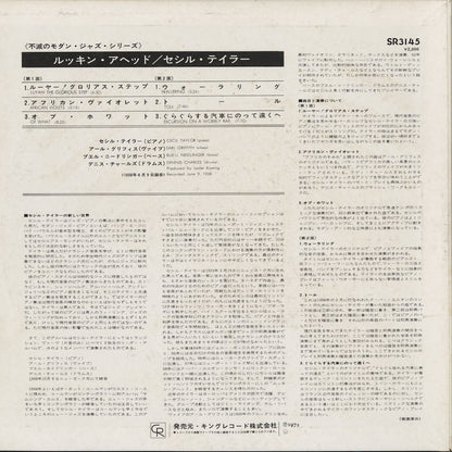 Cecil Taylor / セシル・テイラー / Looking Ahead！(SR 3145)