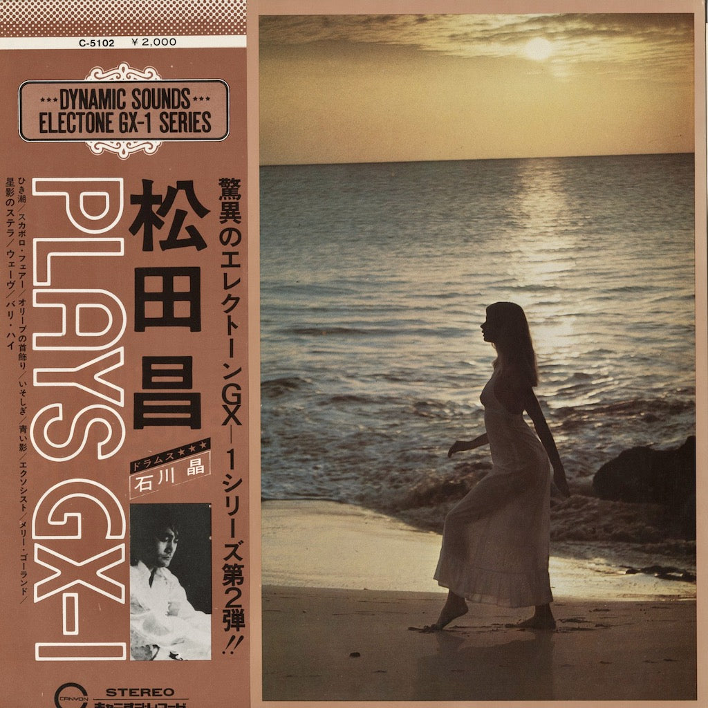 Masa Matsuda, Ishikawa Akira / 松田昌, 石川晶 / Plays GX-1  (C-5102)