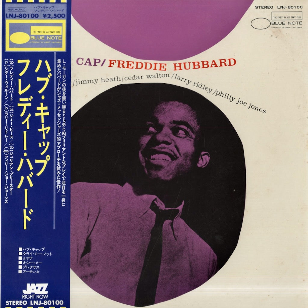 Freddie Hubbard / フレディ・ハバード / Hub Cap (LNJ-80100)
