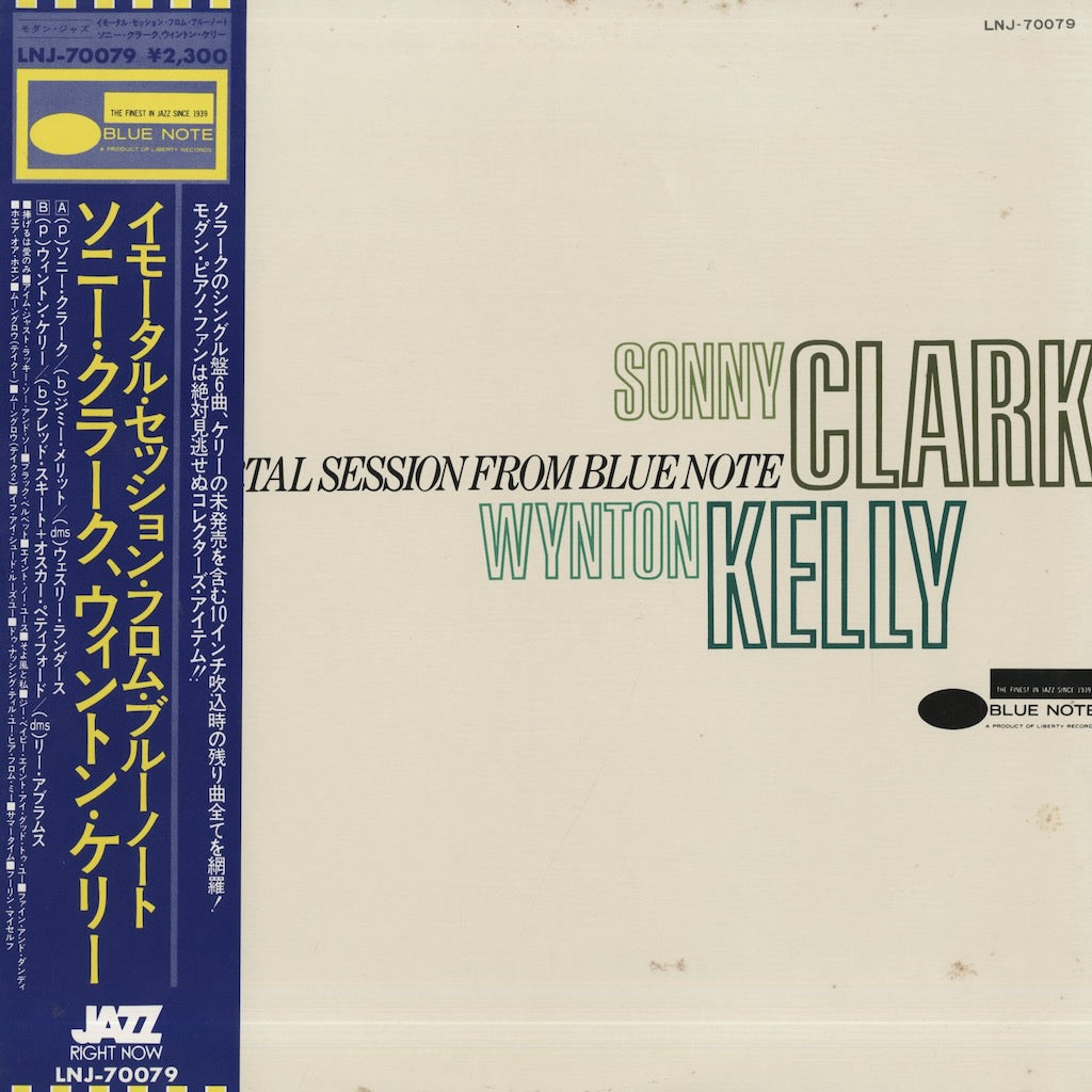 Sonny Clark - Wynton Kelly / ソニー・クラーク　ウィントン・ケリー / The Immortal Sessions From Blue Note (LNJ-70079)