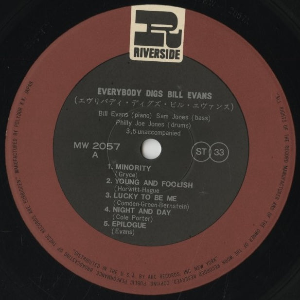 Bill Evans / ビル・エヴァンス / Everybody Digs Bill Evans (MW 2057)