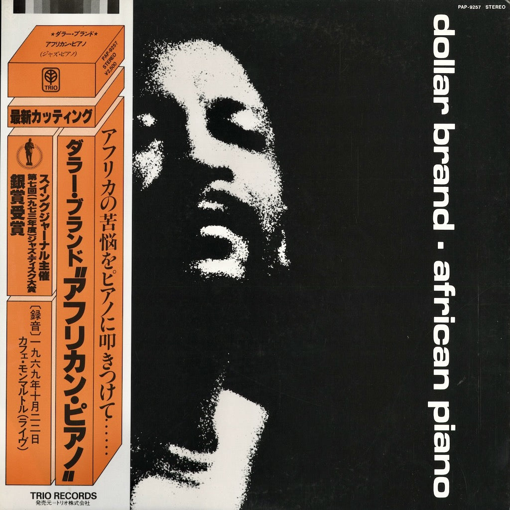 Dollar Brand - African Piano (PAP-9257) 1978 JPN Trio｜中古LP