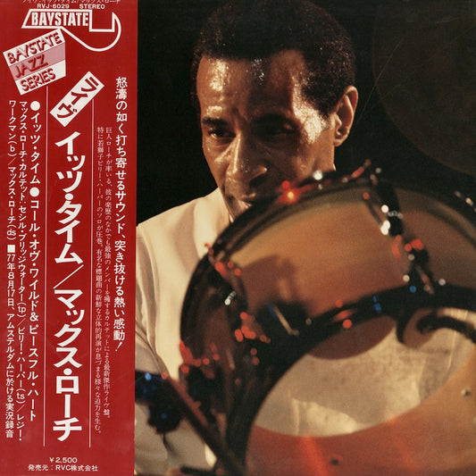 Max Roach / マックス・ローチ / Live In Amsterdam (RVJ-6029)