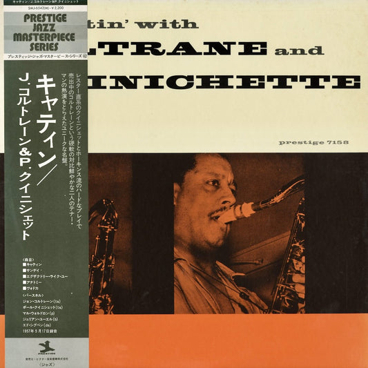 John Coltrane - Cattin' With Coltrane And Quinichette (SMJ-6542M) 1977 JPN Prestige｜中古LP