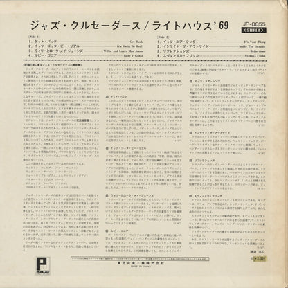 The Jazz Crusaders - Live At The Lighthouse '69 (JP-8855) 1986 JPN Pacific Jazz｜中古LP