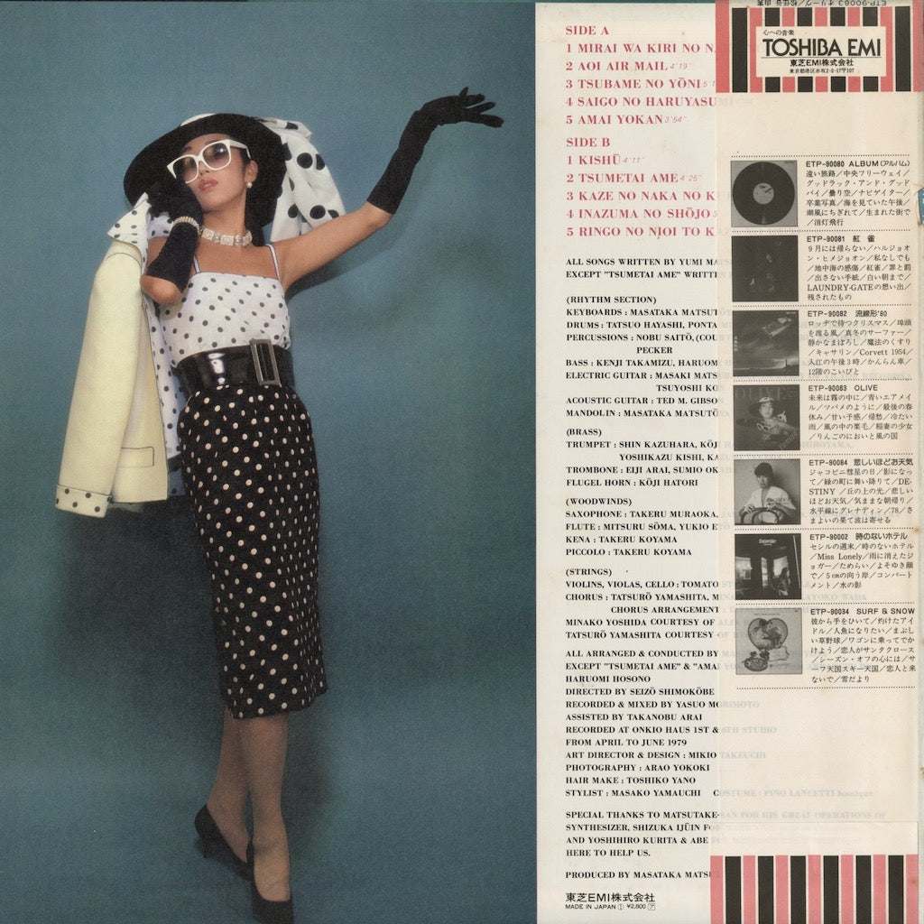 Yumi Matsutoya - Olive (ETP-90083) LP 1981 JPN Express｜中古LP