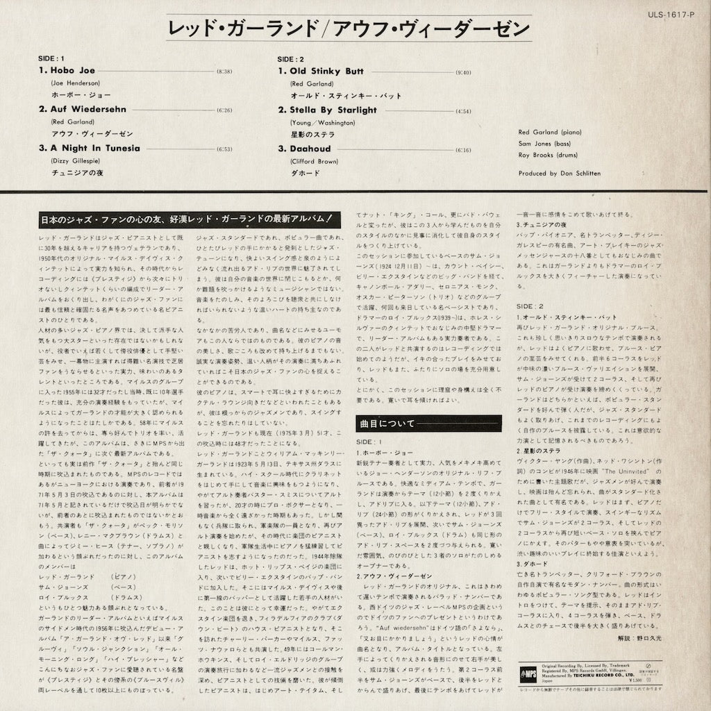 Red Garland - Auf Wiedersehen (ULS-1617-P) 1978 JPN MPS｜中古LP