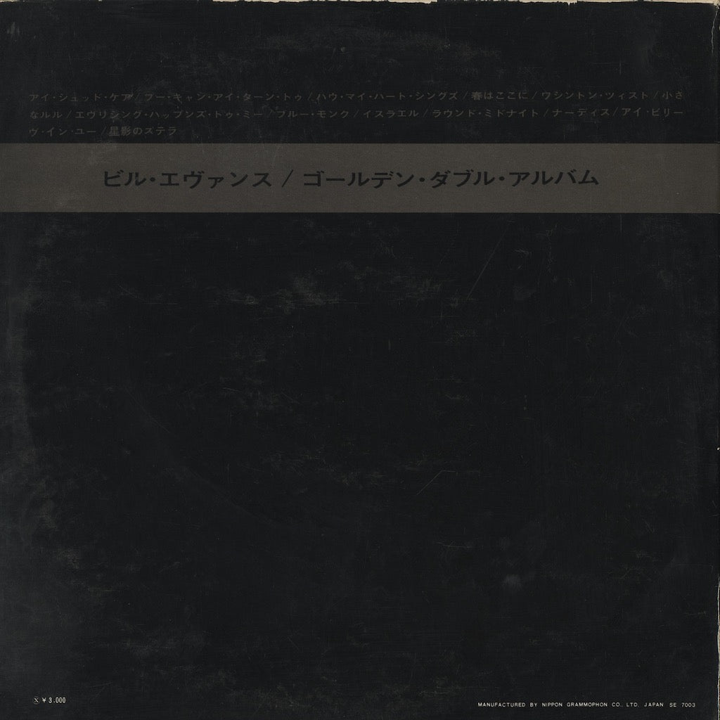 Bill Evans / ビル・エヴァンス / Golden Double Album  (MV9051/2)