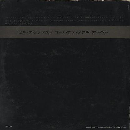 Bill Evans / ビル・エヴァンス / Golden Double Album  (MV9051/2)