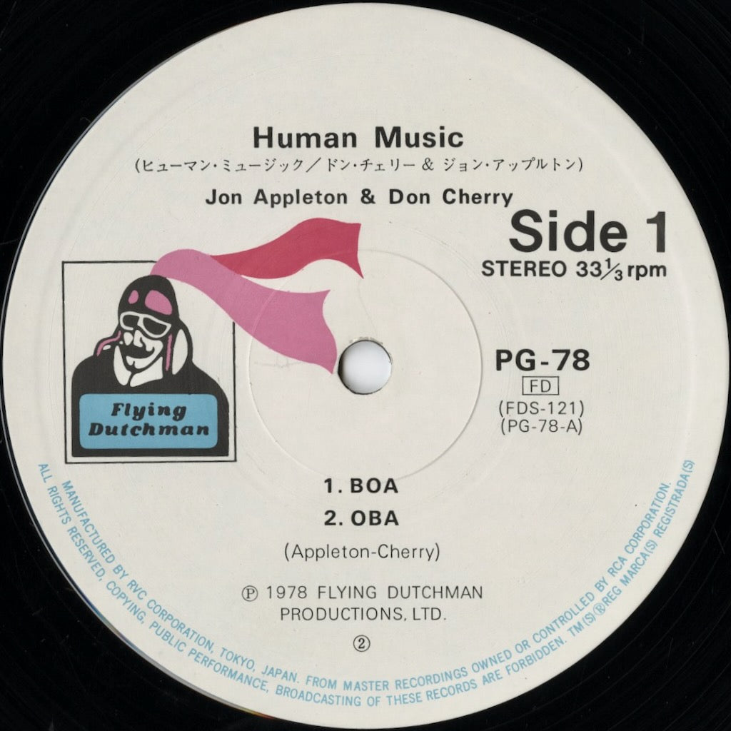 Jon Appleton & Don Cherry / ジョン・アップルトン　ドン・チェリー / Human Music (PG-78)