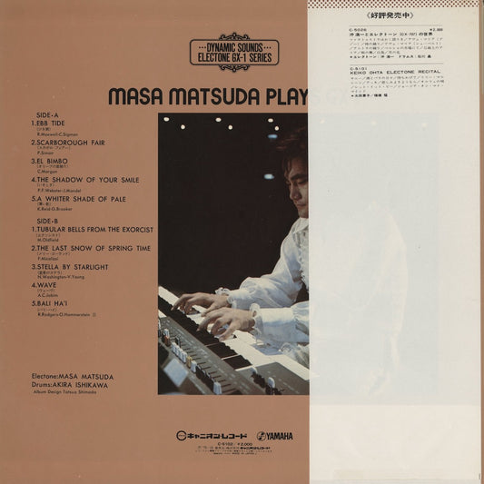 Masa Matsuda, Ishikawa Akira / 松田昌, 石川晶 / Plays GX-1  (C-5102)