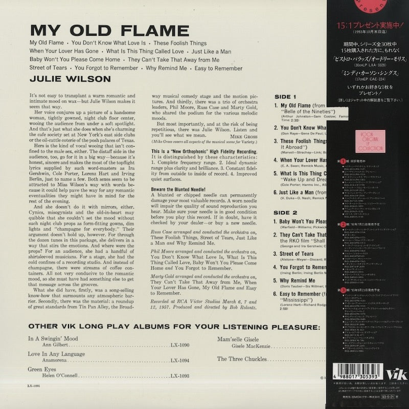 Julie Wilson / ジュリー・ウィルソン / My Old Flame (BVJJ-2838)