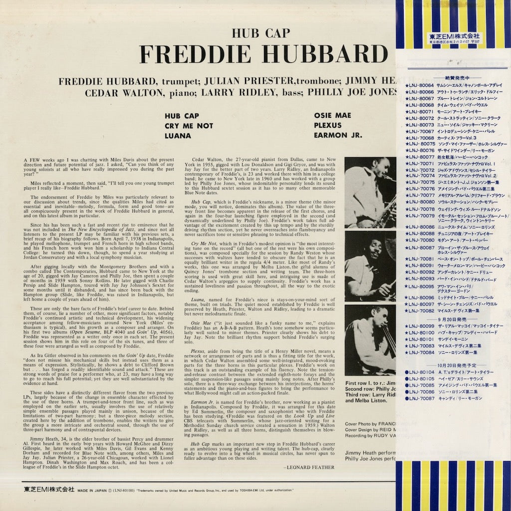 Freddie Hubbard / フレディ・ハバード / Hub Cap (LNJ-80100)