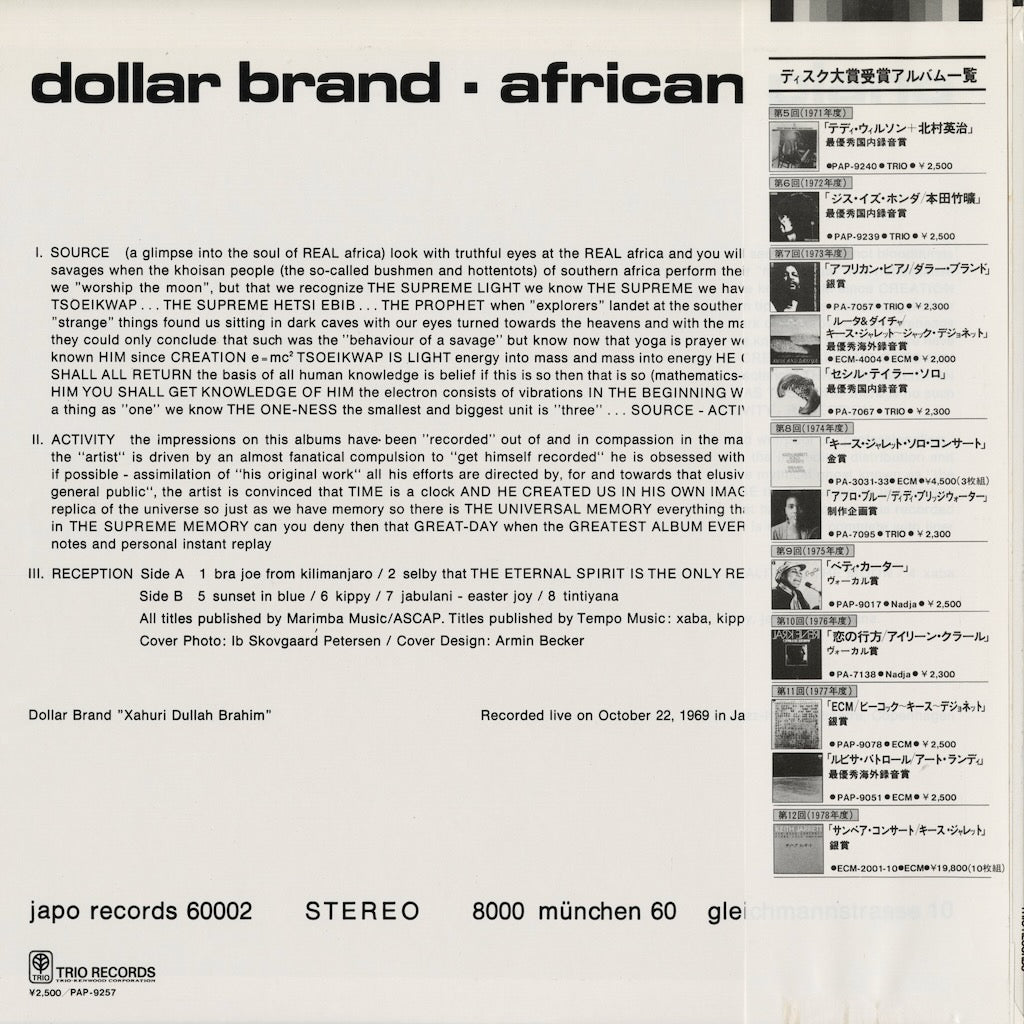 Dollar Brand - African Piano (PAP-9257) 1978 JPN Trio｜中古LP