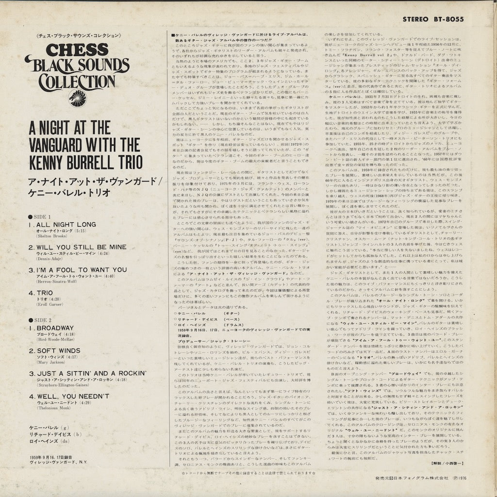 Kenny Burrell / ケニー・バレル / A Night At The Vanguard (BT-8055)