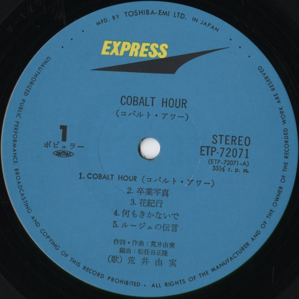 Yumi Arai - Cobalt Hour (ETP-72071) 1977 JPN Express｜中古LP