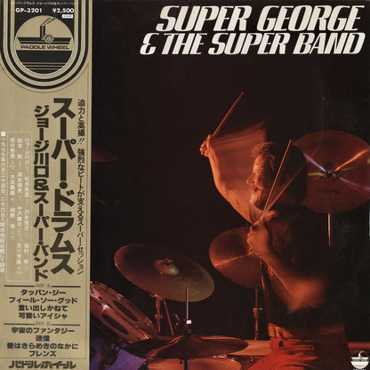 Super George & The Super Band / ジョージ川口 /  Super George & The Super Band (GP 3201)