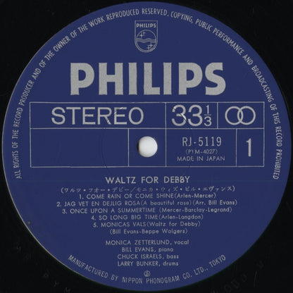 Monica Zetterlund - Bill Evans - Waltz For Debby (RJ-5119) 1974 JPN Philips｜中古LP