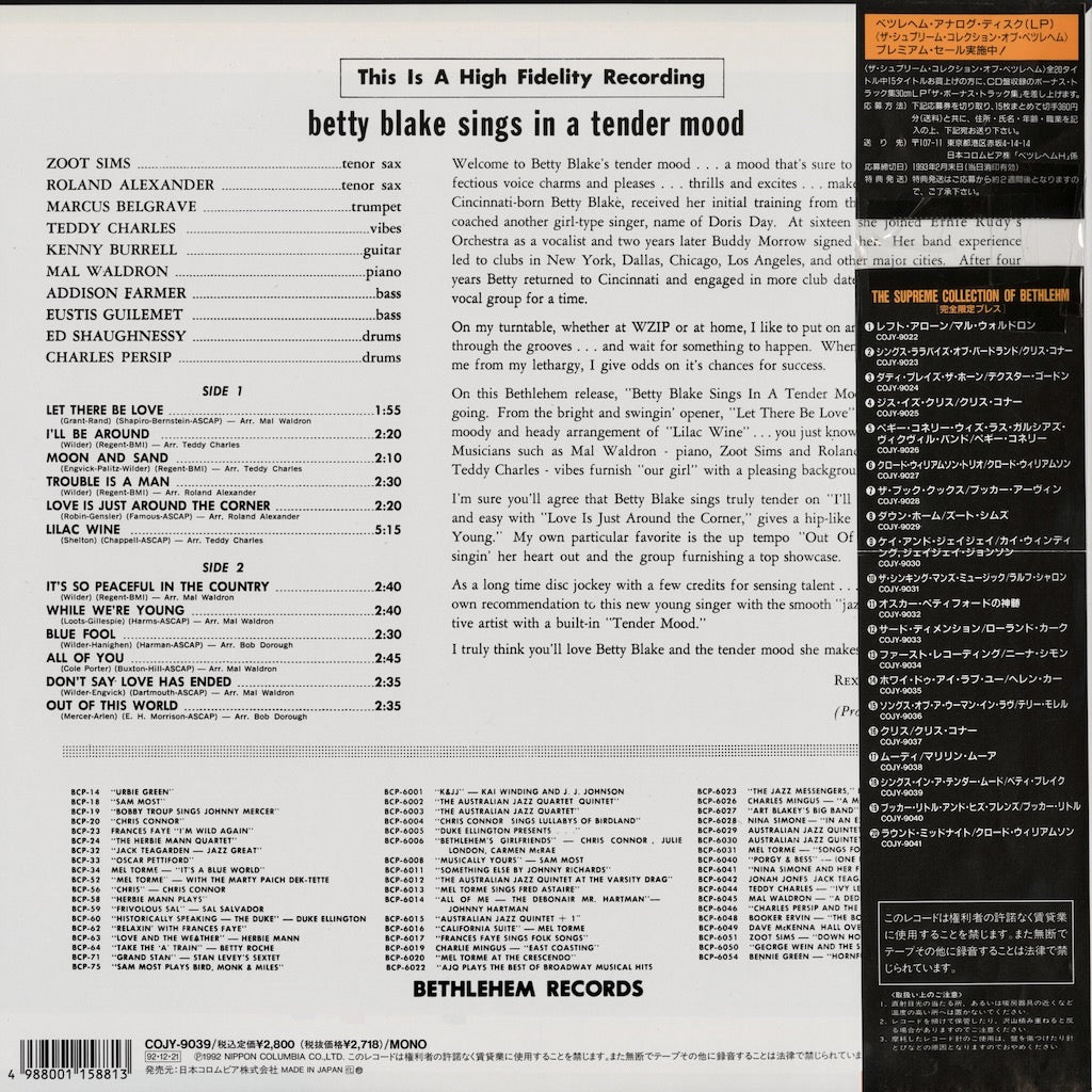 Betty Blake / ベティ・ブレイク / Sings In A Tender Mood (COJY-9039)