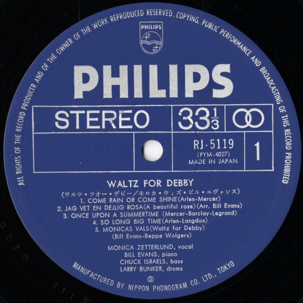 Monica Zetterlund - Bill Evans / モニカ・ゼタールンド - ビル・エヴァンス / Waltz For Debby (RJ-5119) 1974 JPN Pressing