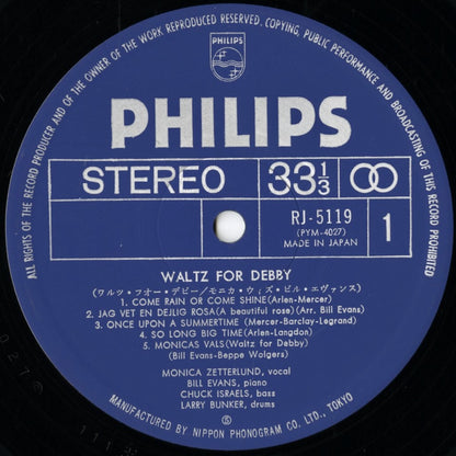 Monica Zetterlund - Bill Evans / モニカ・ゼタールンド - ビル・エヴァンス / Waltz For Debby (RJ-5119) 1974 JPN Pressing