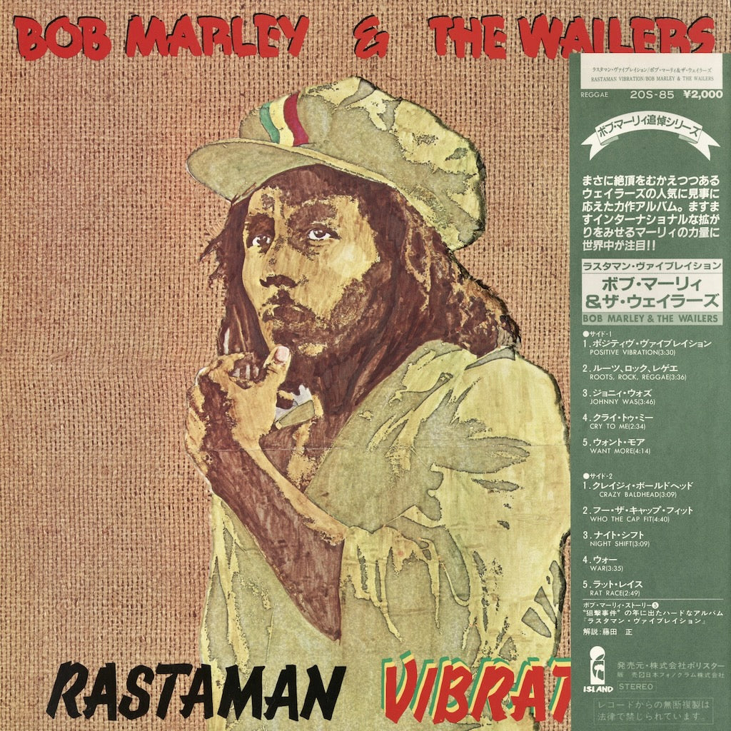 Bob Marley & The Wailers / ボブ・マーリー＆ウェイラーズ / Rastaman Vibration (20S-85)