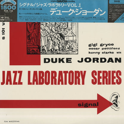 Duke Jordan / デューク・ジョーダン /  Signal! Jazz Laboratory Vol.1 (SOPU-30-SY)