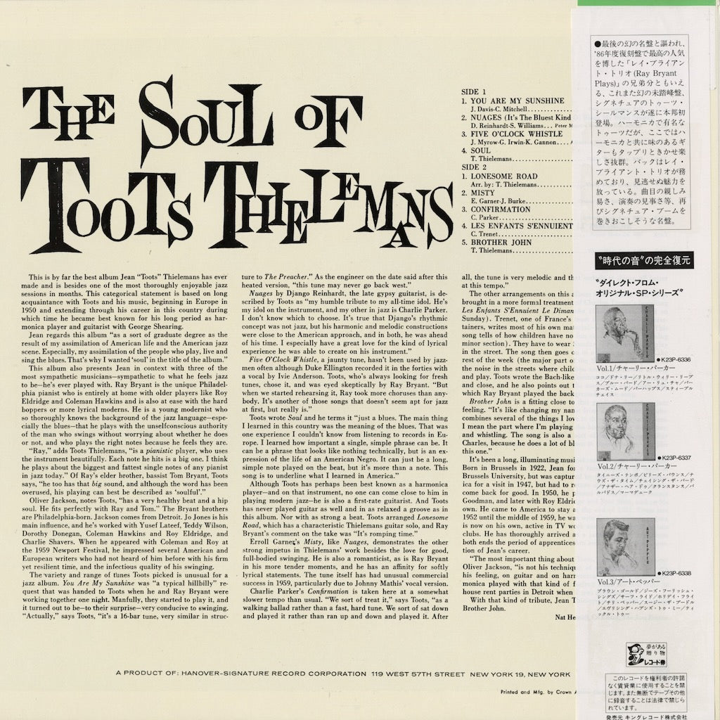 Toots Thielemans - The Soul Of Toots Thielemans (K26P-6446) 1986 JPN Signature / キングレコード｜中古LP