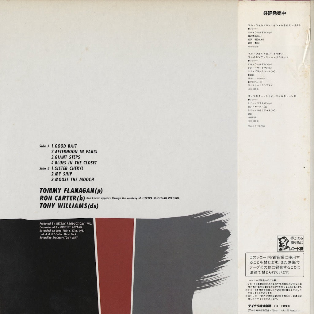 The Master Trio(Tommy Flanagan, Ron Carter, Tony Williams) / Blues In The Closet (KUX-187)