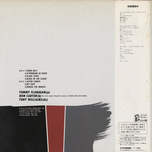 The Master Trio(Tommy Flanagan, Ron Carter, Tony Williams) / Blues In The Closet (KUX-187)
