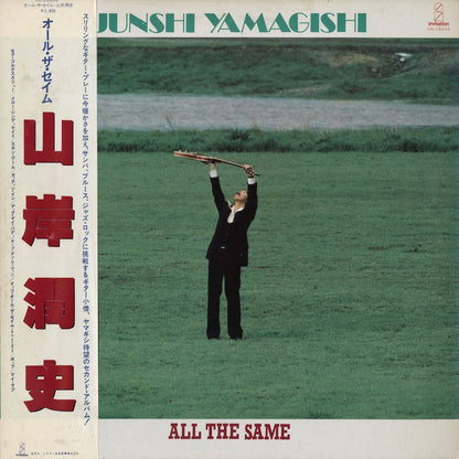 Junshi Yamagishi / 山岸潤史 / All The Same (VIH-28006)