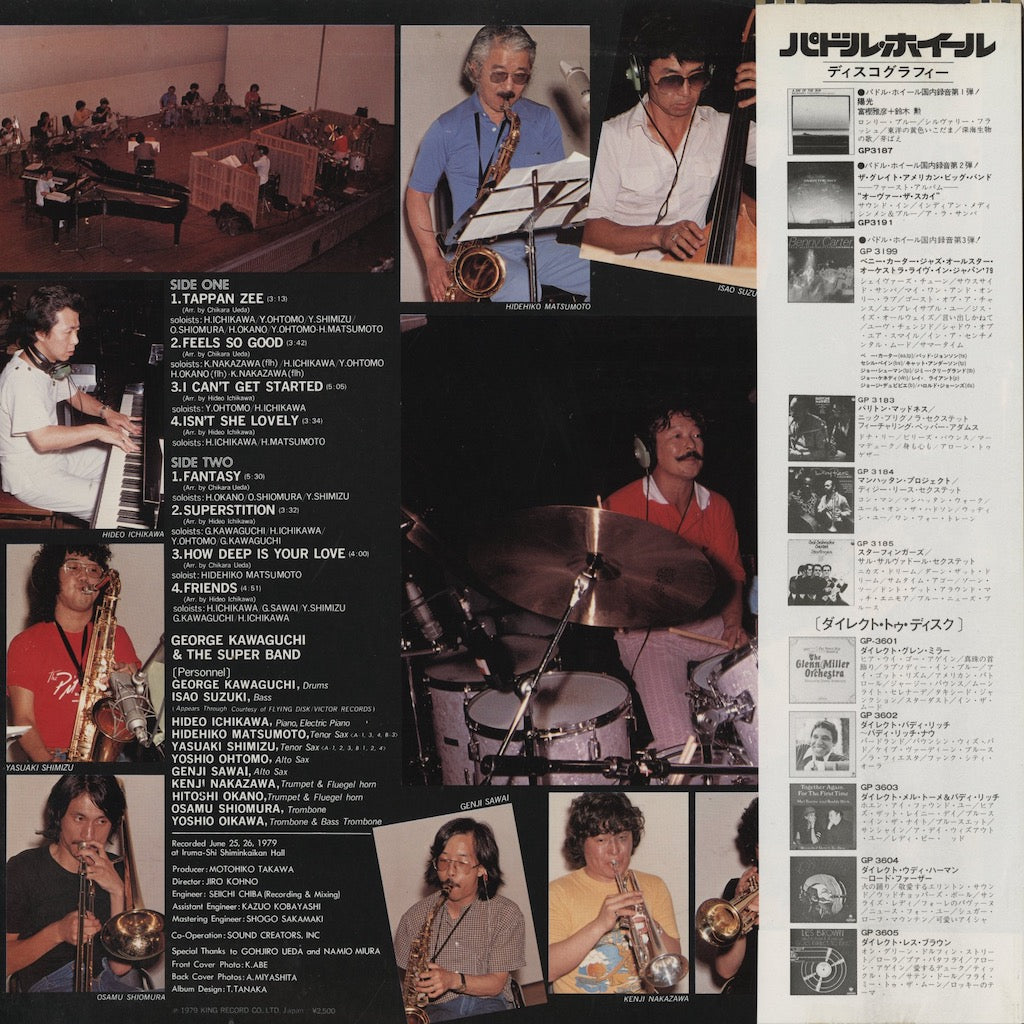 Super George & The Super Band / ジョージ川口 /  Super George & The Super Band (GP 3201)