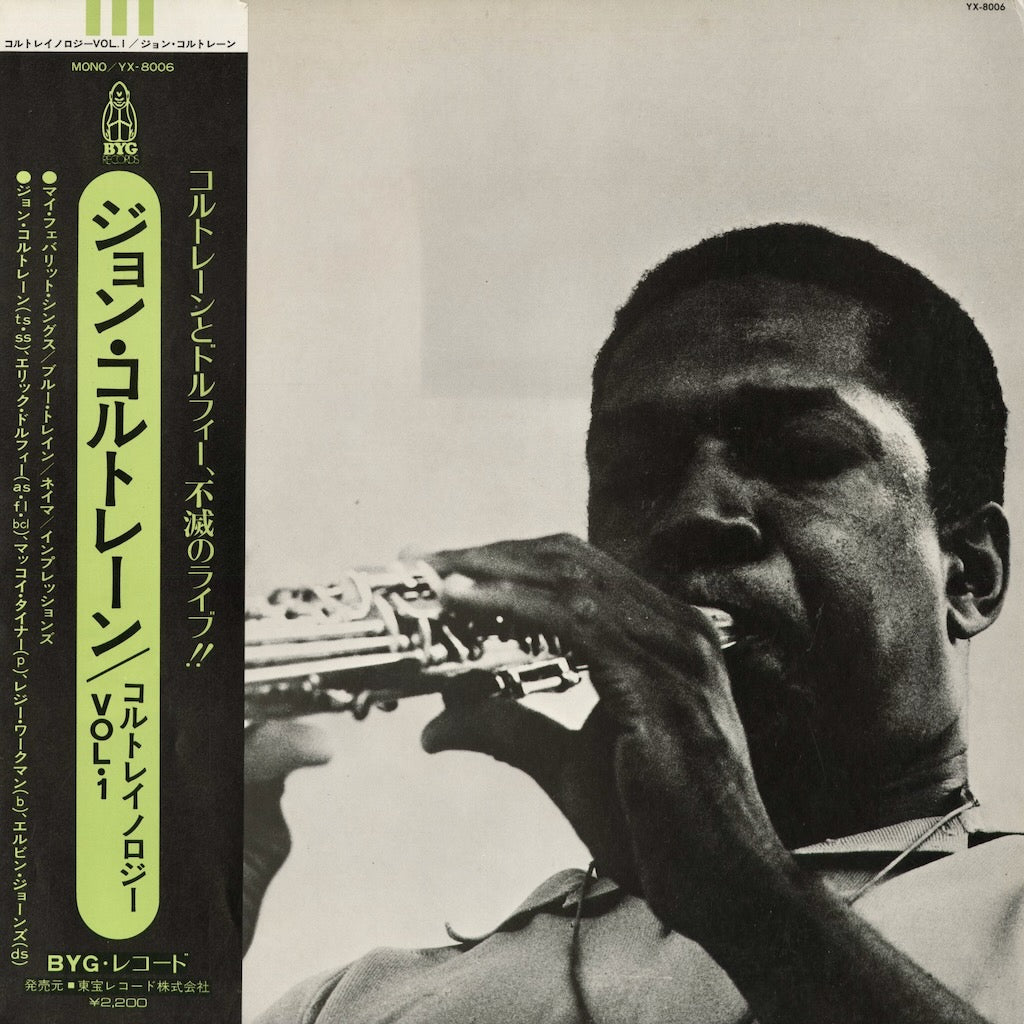 John Coltrane - Coltranology Vol.1 (YX-8006) 1979 JPN BYG｜中古LP