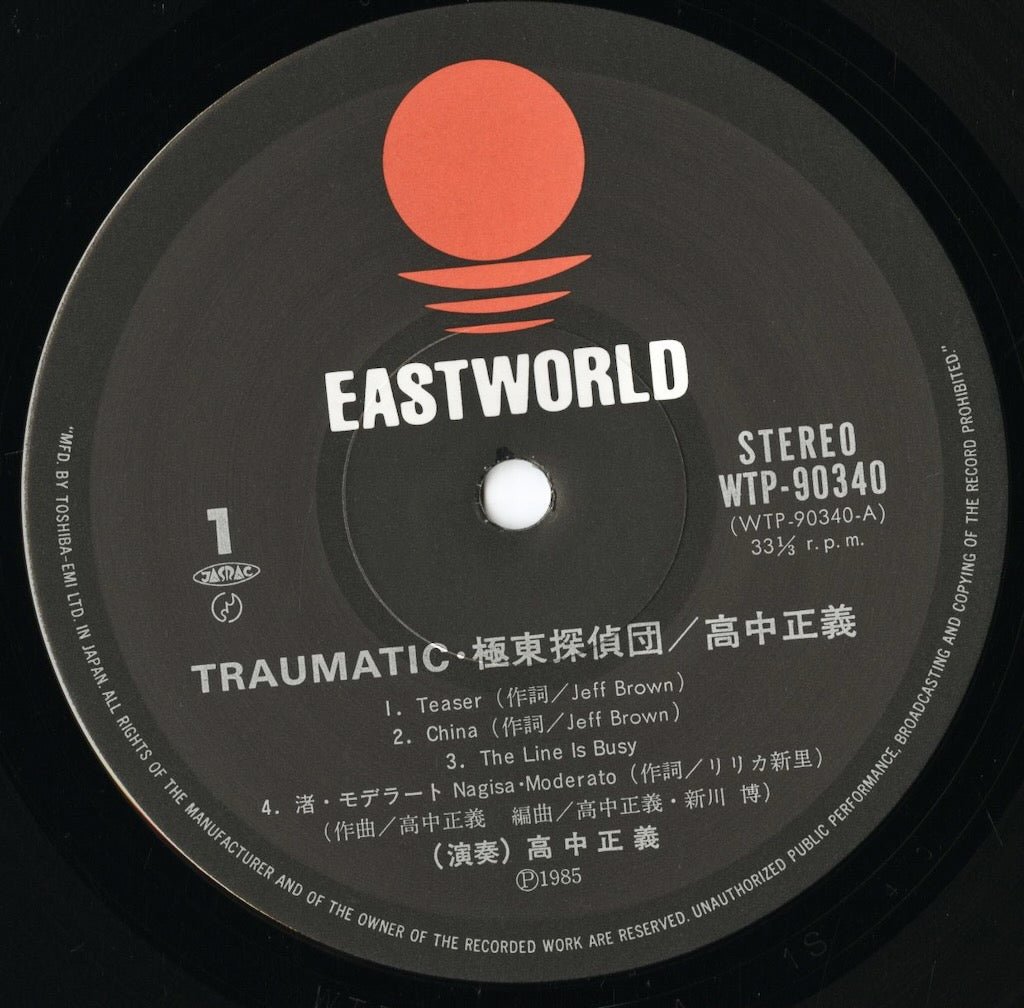 Masayoshi Takanaka / 高中正義 / Traumatic (WTP-90340)