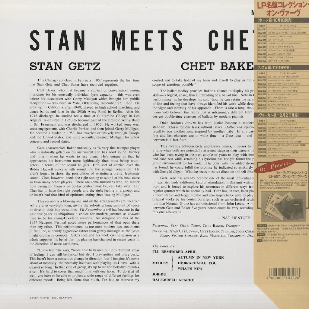 Stan Getz - Chet Baker / スタン・ゲッツ チェット・ベイカー / Stan Meets Chet (POJJ-1511)
