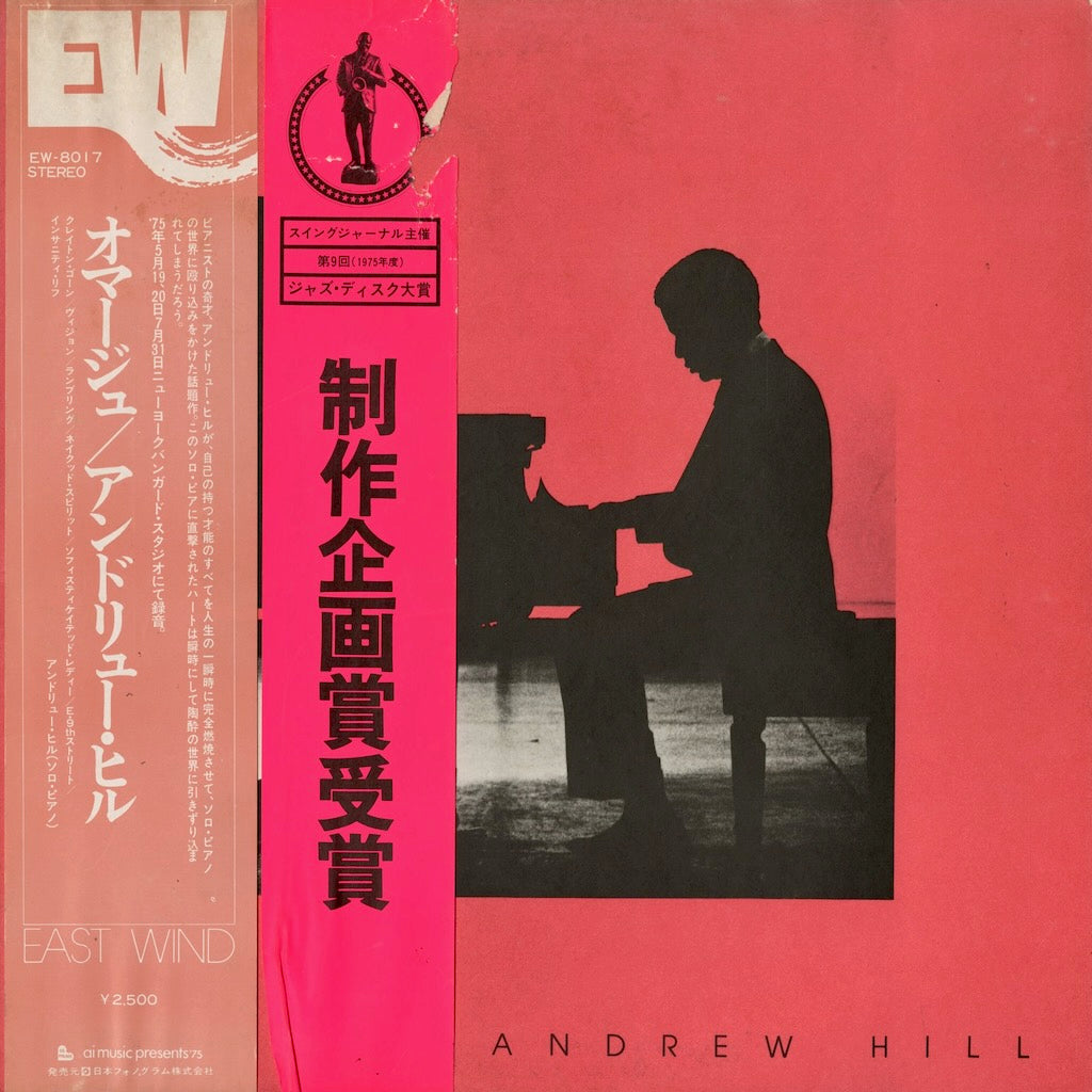 Andrew Hill - Hommage (EW-8017) 1975 JPN East Wind｜中古LP