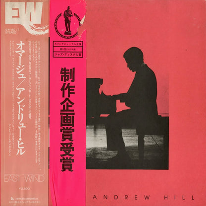Andrew Hill - Hommage (EW-8017) 1975 JPN East Wind｜中古LP