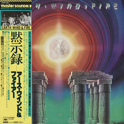 Earth Wind & Fire / I Am (25AP 1400) CBS SONY / MASTERSOUND