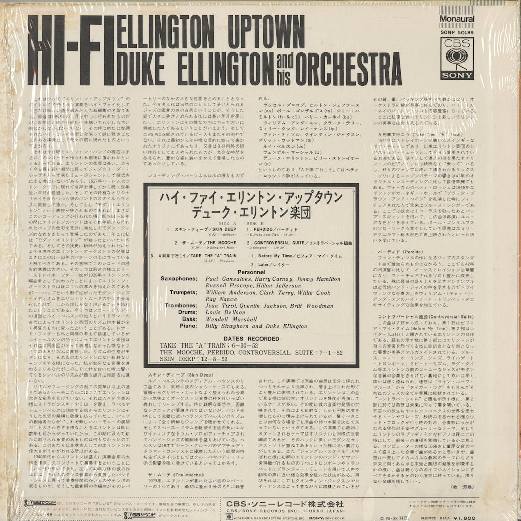 Duke Ellington - Hi-Fi Ellington Uptown (SONP 50189) LP 1970 JPN CBS-SONY｜中古LP