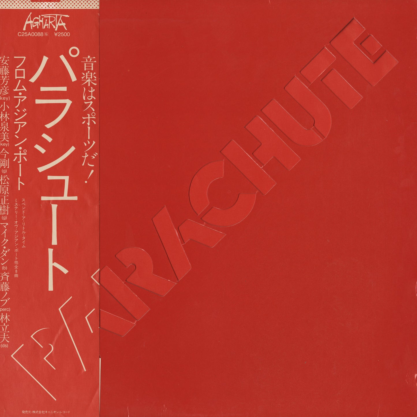 Parachute /  パラシュート / From Asian Port  (C25A0088)