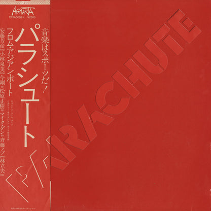 Parachute /  パラシュート / From Asian Port  (C25A0088)