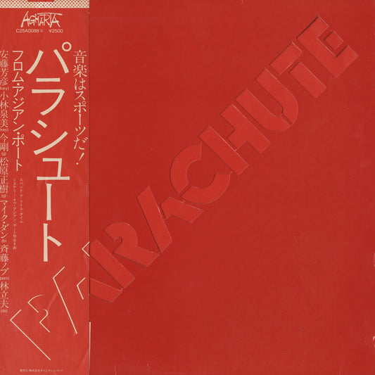 Parachute /  パラシュート / From Asian Port  (C25A0088)