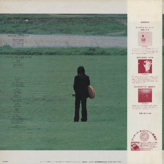 Junshi Yamagishi / 山岸潤史 / All The Same (VIH-28006)